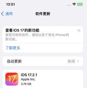 淮安苹果15维修站分享如何更新iPhone15的Safari浏览器 