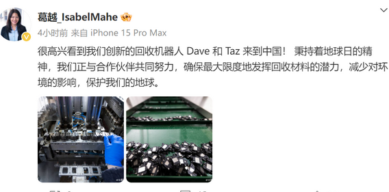 淮安苹果淮安ipad维修点分享苹果回收机器人Dave和Taz来到中国