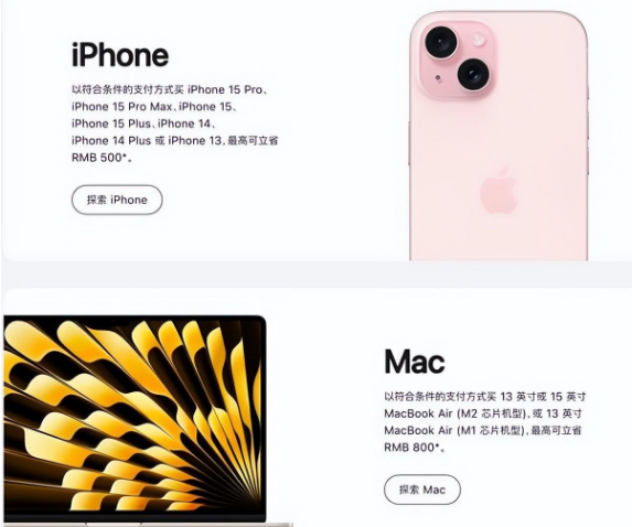 淮安苹果15维修店iPhone 15降价后能退差价吗 