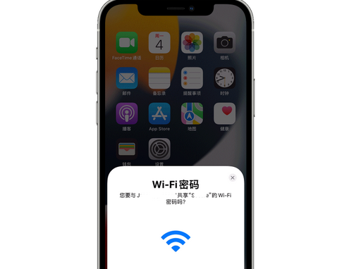 淮安苹果15维修店分享iPhone15如何共享Wi-Fi密码 