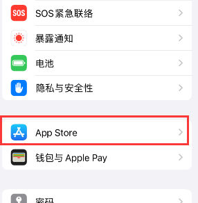 淮安苹果15维修中心如何让iPhone15APP自动更新 