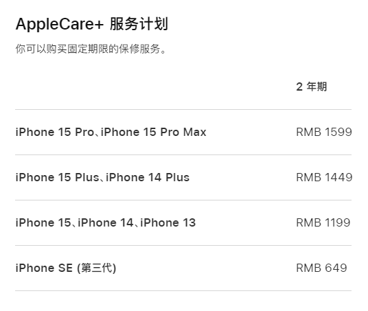 淮安apple维修服务点分享AppleCare+服务有什么用 