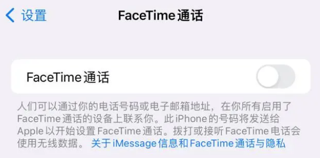 淮安苹果维修服务分享如何躲避FaceTime诈骗 